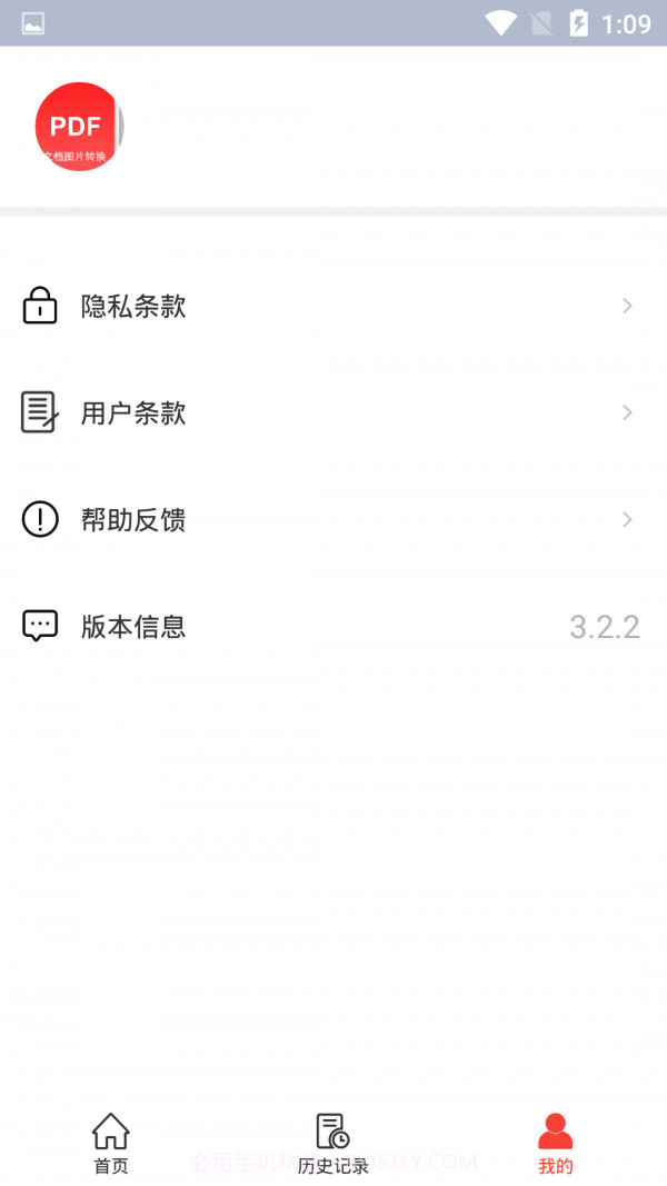 PDF转换专家截图4