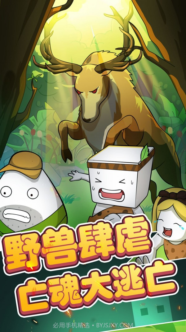 纸盒人大逃亡截图2 纸盒人大逃亡截图2