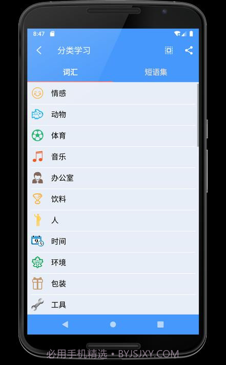 学习挪威语截图2