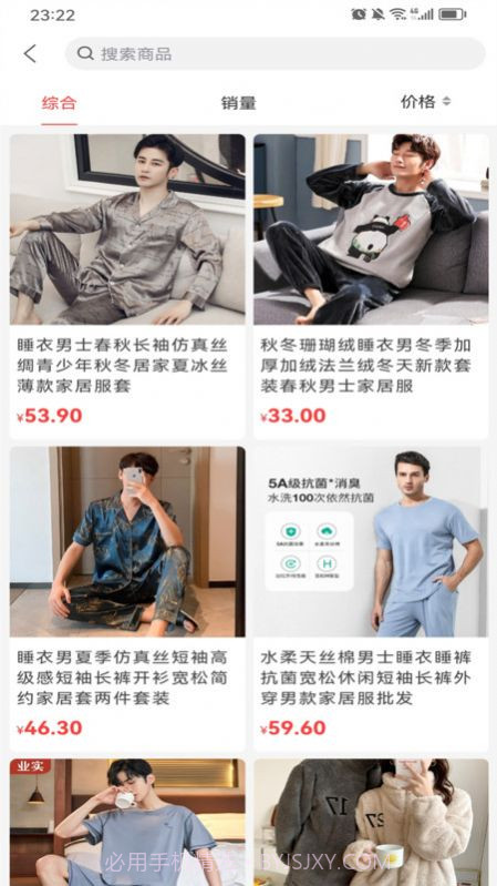 众业购物商城截图3 众业购物商城截图3