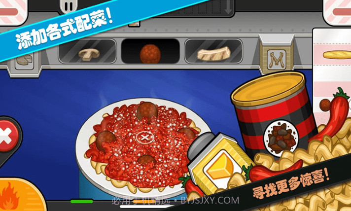 老爹小镇意大利面店截图4