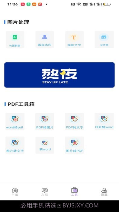 全能扫描王hd版本截图4 全能扫描王hd版本截图4