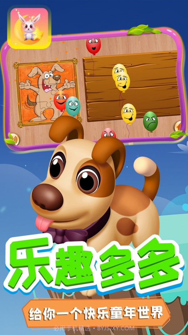 月兔魔法拼图截图4 月兔魔法拼图截图4