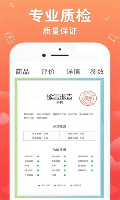 闲至优品官方版截图4 闲至优品官方版截图4