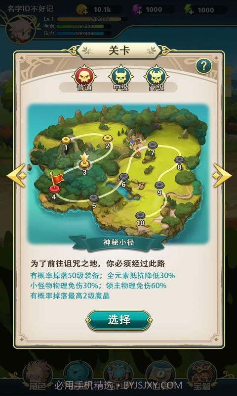 瓶盖英雄截图3 瓶盖英雄截图3