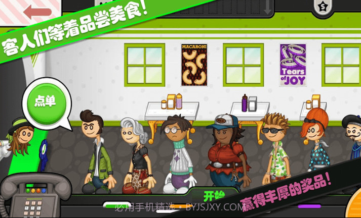 老爹小镇意大利面店截图2