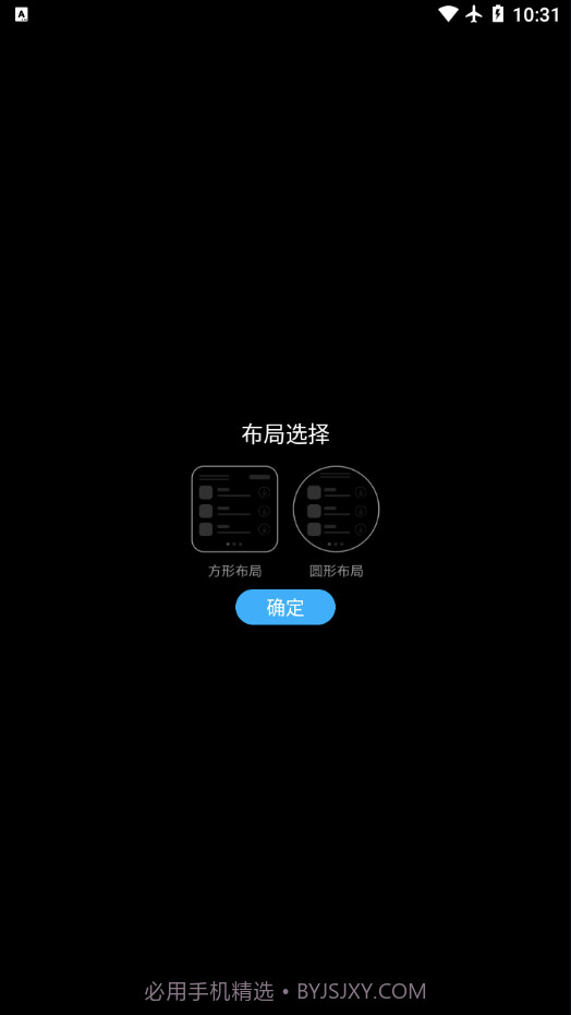 Etralab应用商店截图2