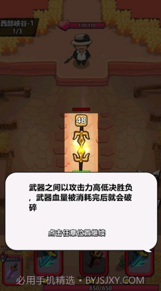 功夫飞刀截图3 功夫飞刀截图3