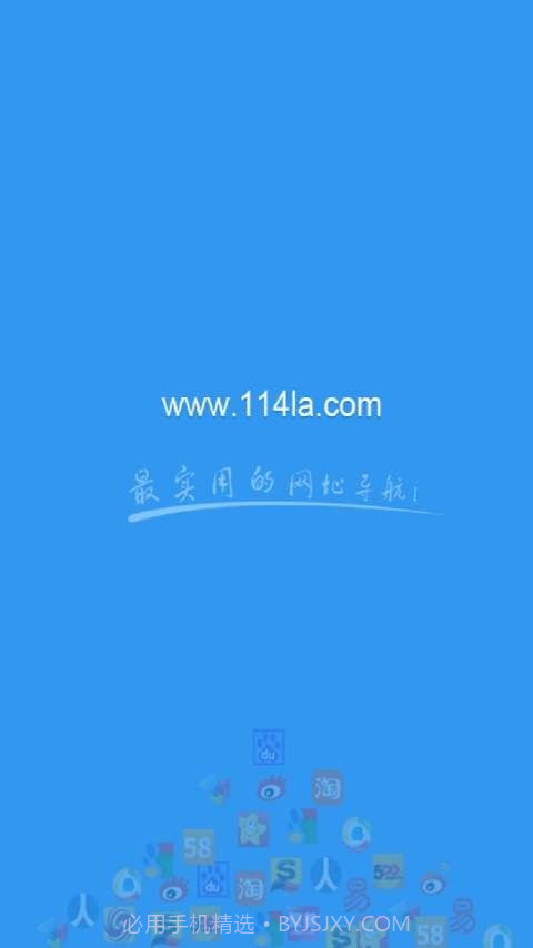 114啦手机导航截图1