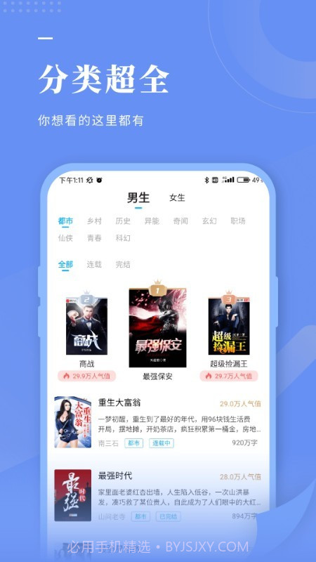 疯狂小说截图4 疯狂小说截图4