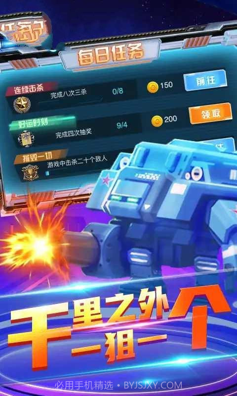 机甲吃鸡大战截图2 机甲吃鸡大战截图2