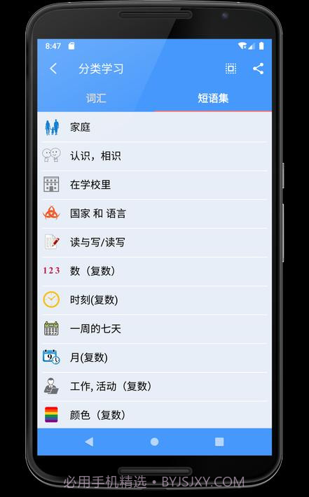 学习挪威语截图3