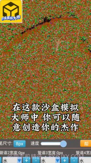 沙盒模拟大师截图4 沙盒模拟大师截图4