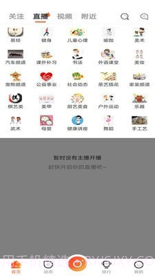 集集智慧截图2 集集智慧截图2