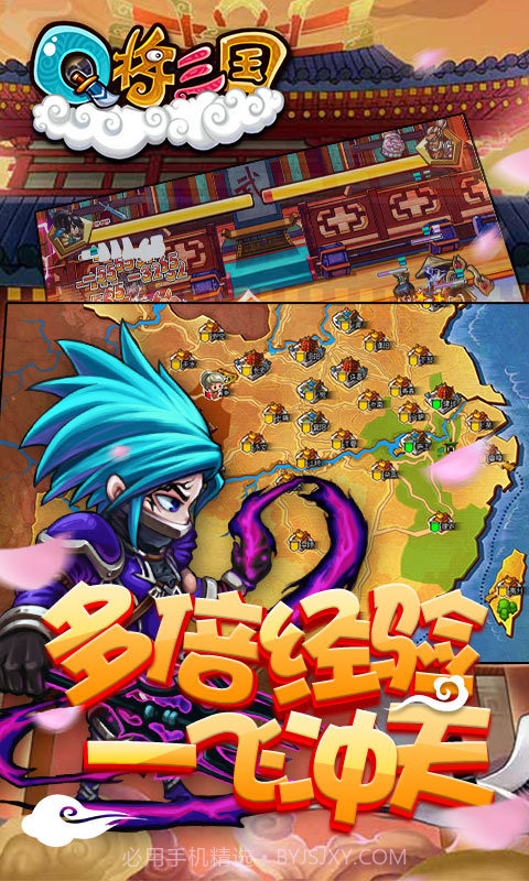 q将三国飞升版截图1 q将三国飞升版截图1