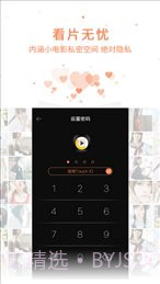 12306播播影院截图2 12306播播影院截图2