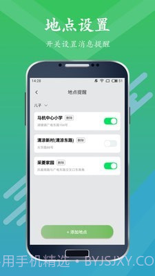 手机定位仪追踪器截图4