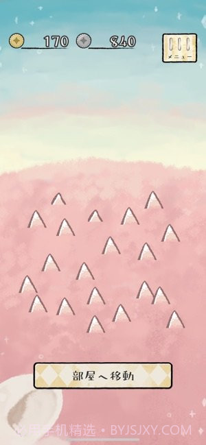 刺猬养成app截图1