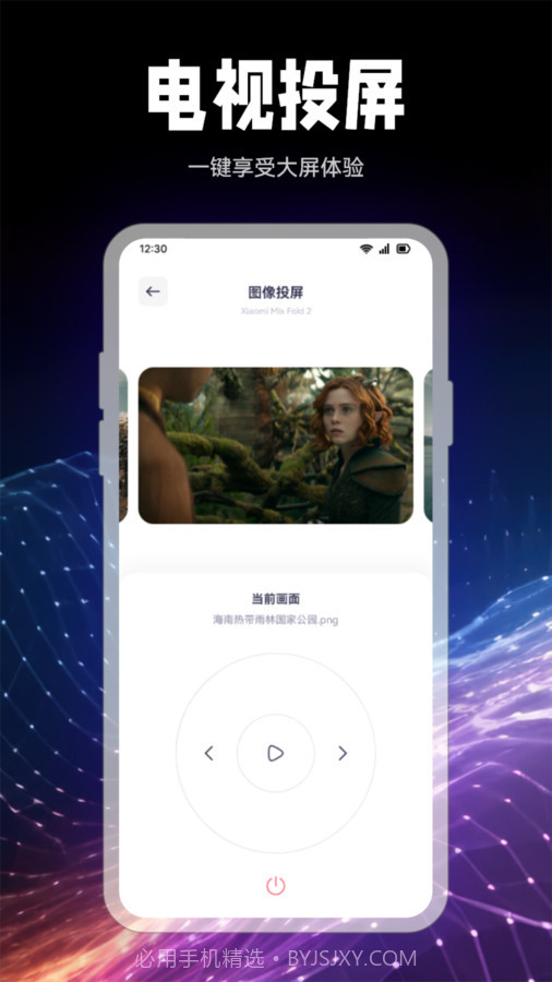 盼盼影视投屏截图2