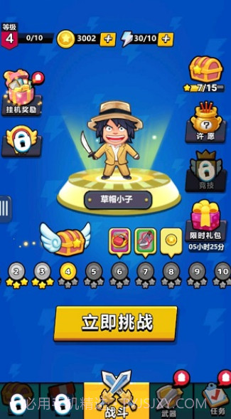 功夫飞刀截图2 功夫飞刀截图2