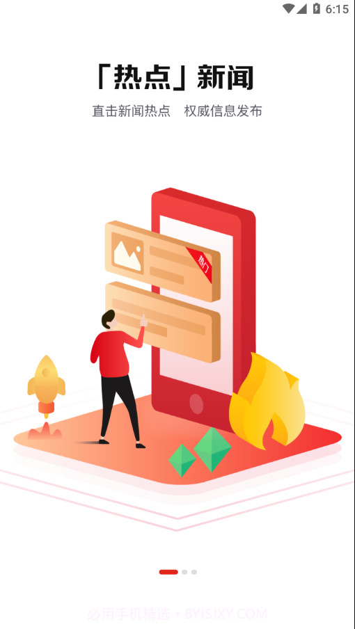 长江网v1.0.0最新版截图1