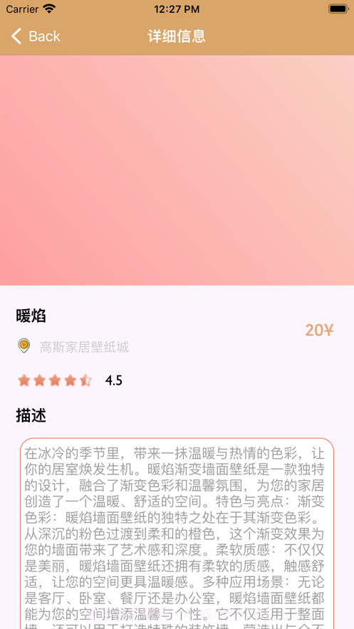 高斯渐变壁纸截图2 高斯渐变壁纸截图2