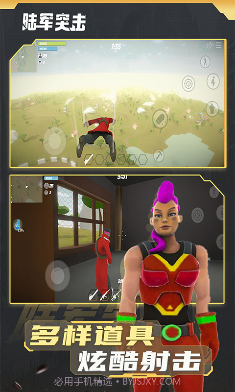 陆军突击截图4