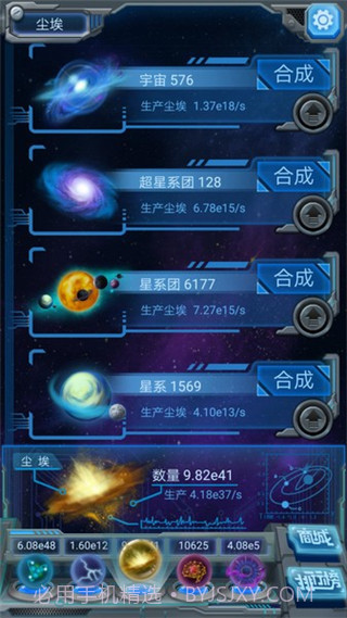 物种起源无限钻石存档截图2 物种起源无限钻石存档截图2