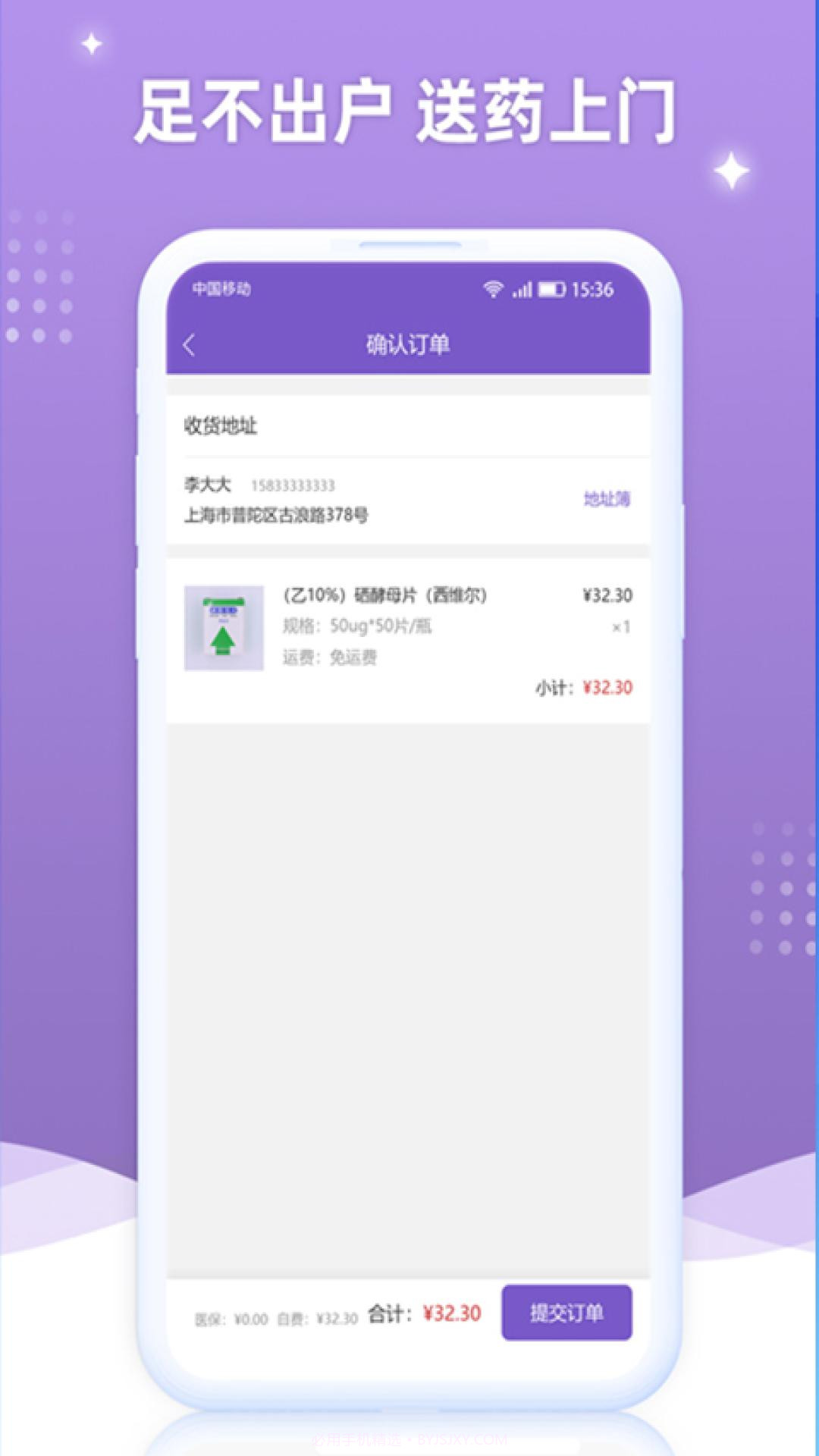 德济互联网医院截图1 德济互联网医院截图1