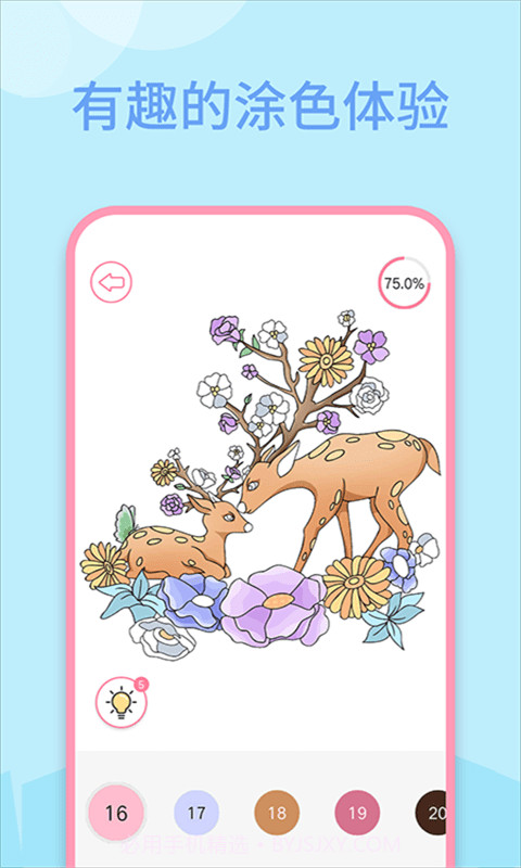 数字填色书截图3