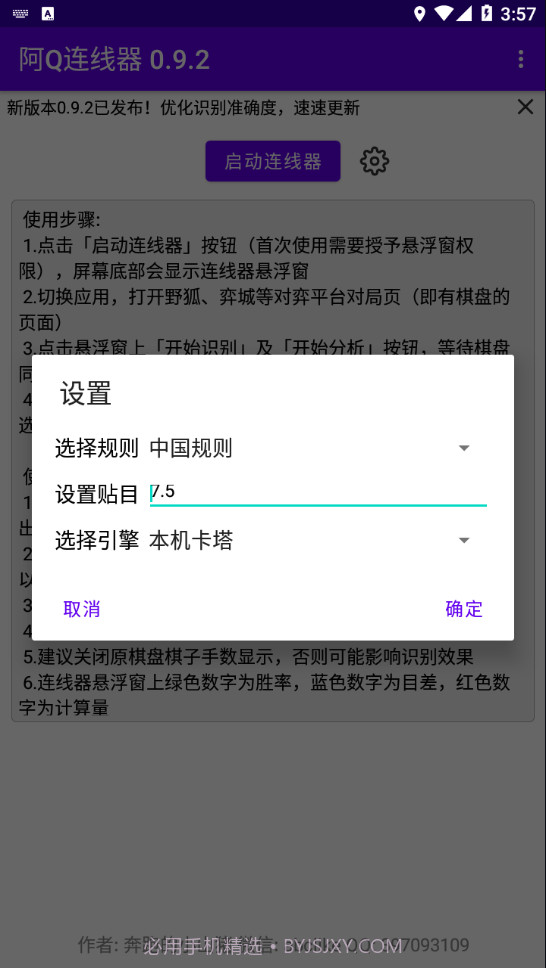 阿Q连线器官网版截图3 阿Q连线器官网版截图3