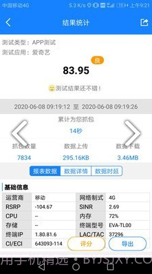 抓包助手(抓包工具wireshark)V2.8.04 安卓免费版截图2 抓包助手(抓包工具wireshark)V2.8.04 安卓免费版截图2