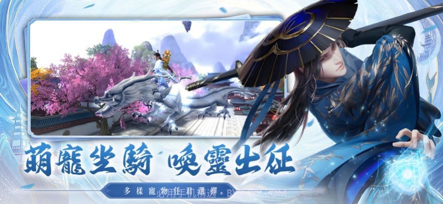 天痕御剑乘风截图2