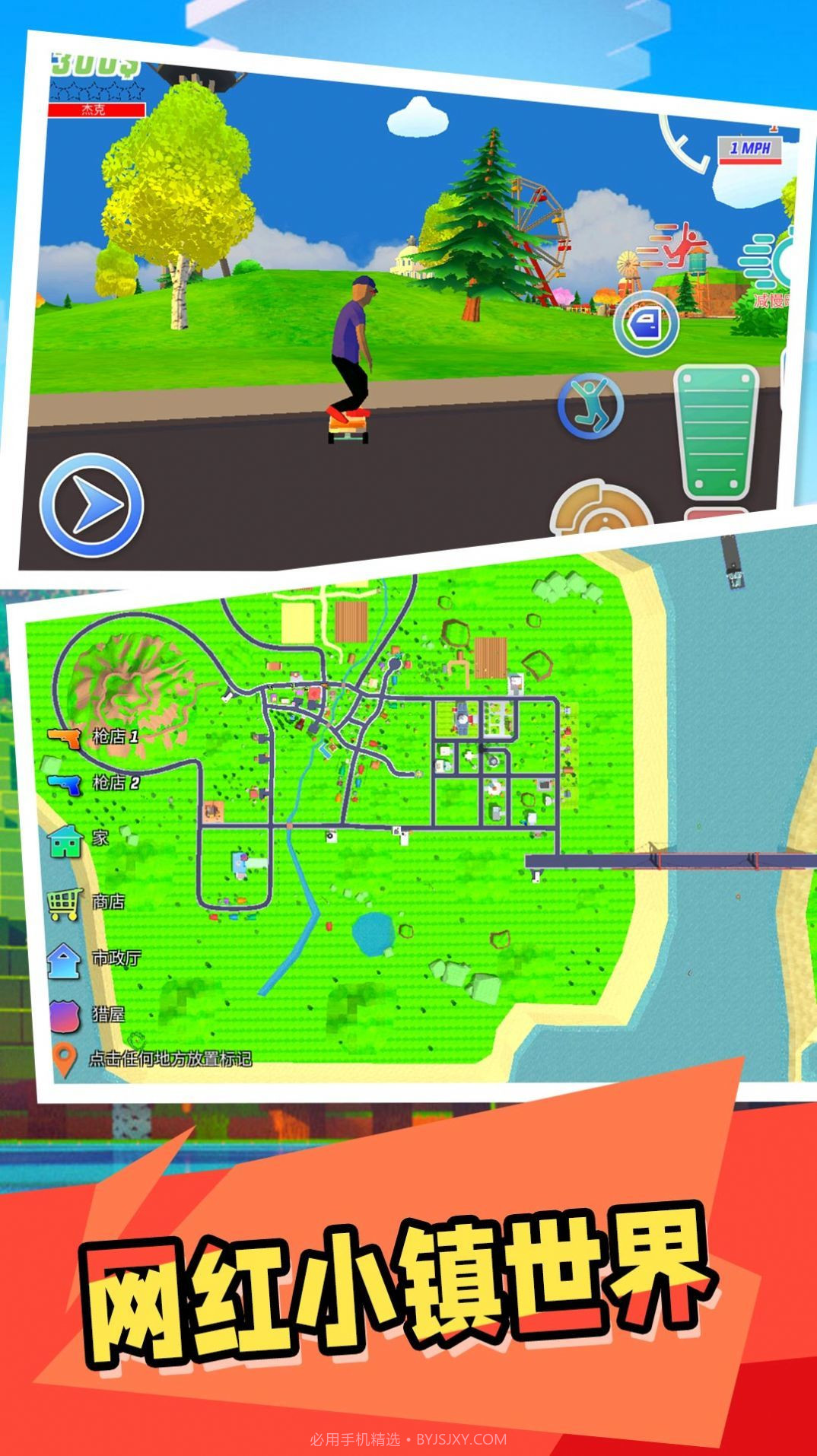 网红小镇截图3 网红小镇截图3