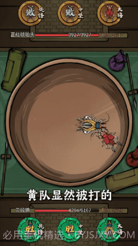 促织大师截图2 促织大师截图2