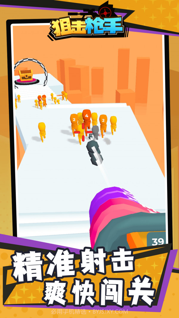 狙击枪手截图5 狙击枪手截图5