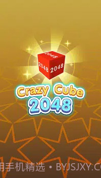 疯狂魔方2048截图2 疯狂魔方2048截图2