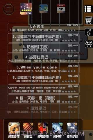 酷电吉他截图3 酷电吉他截图3