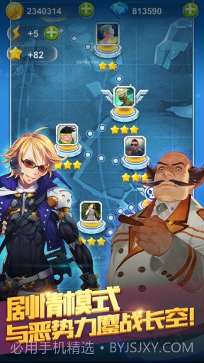 全民飞机大战无敌版截图5