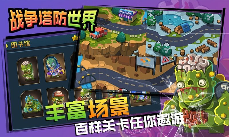 战争塔防世界截图3 战争塔防世界截图3