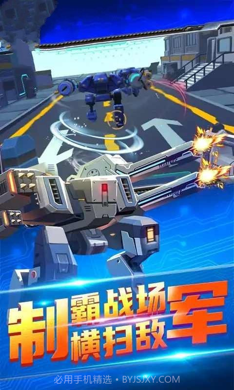 机甲吃鸡大战截图3 机甲吃鸡大战截图3