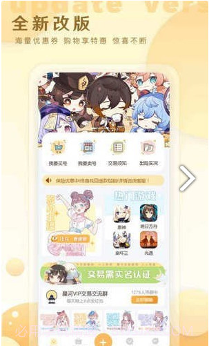 星河账号业务平台截图3