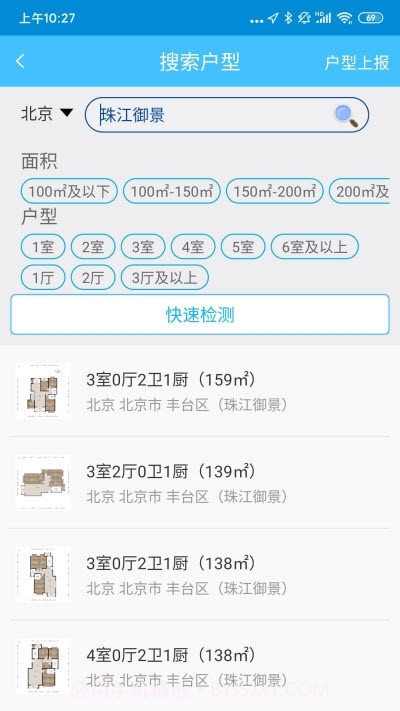 全屋WIFI评测截图2 全屋WIFI评测截图2