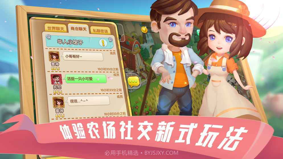 到家农场官网截图4