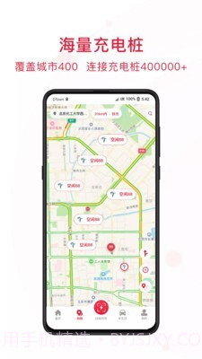 哒哒充电截图2 哒哒充电截图2