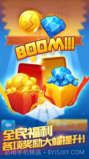 全民飞机大战无敌版截图2