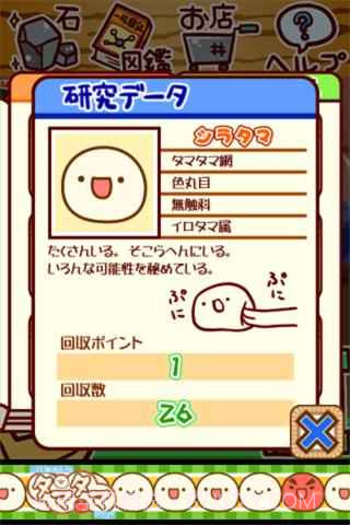 微生物跳跳研究所截图6 微生物跳跳研究所截图6