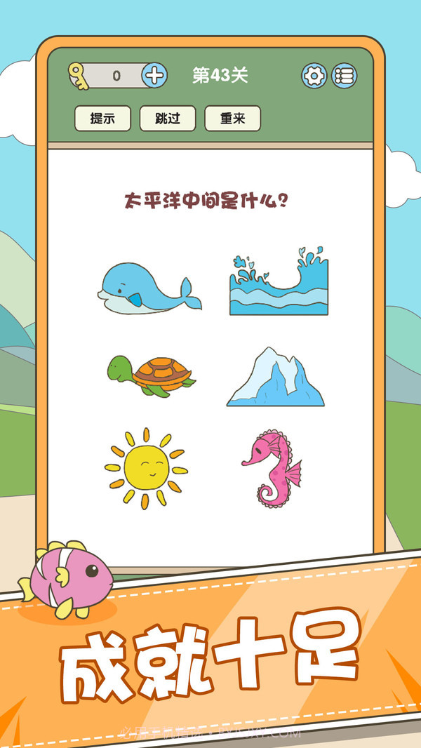 全民脑力挑战截图5