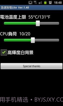 快速放电精简版截图1