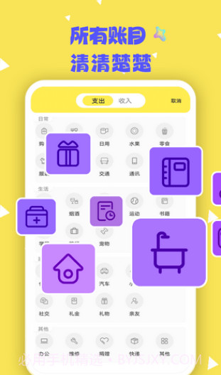 檬檬记账截图1 檬檬记账截图1